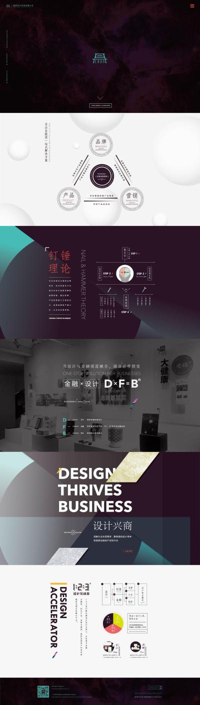 深圳晟邦设计网站建设案例